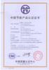 中国节能产品认证证书（云终端机1）.jpg
