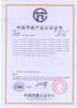 中国节能产品认证证书（云终端机2）.jpg